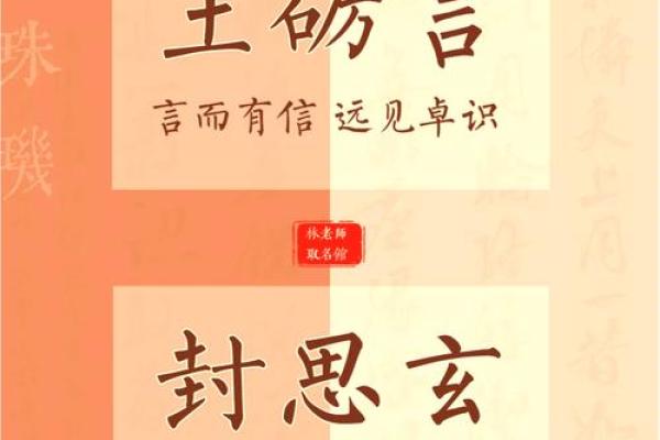 周高名字运势：巅峰之才，高远志向
