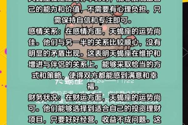 天蝎九月运势大揭秘：逆袭转运，收获满满