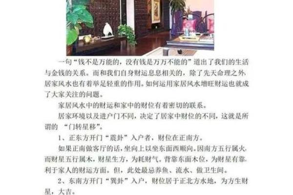 阳宅风水入门详解视频大全：掌握家居旺运秘诀