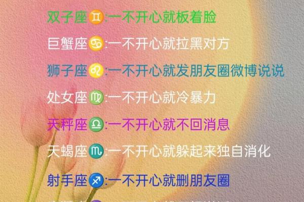 今日星座运势，哪些星座最幸运？