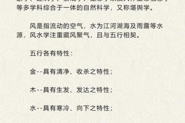 风水学知识全书免费下载指南