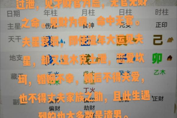凌的五行与命理奥秘