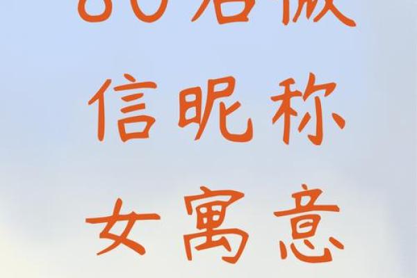 高大上微信名字推荐，让你瞬间提升格调