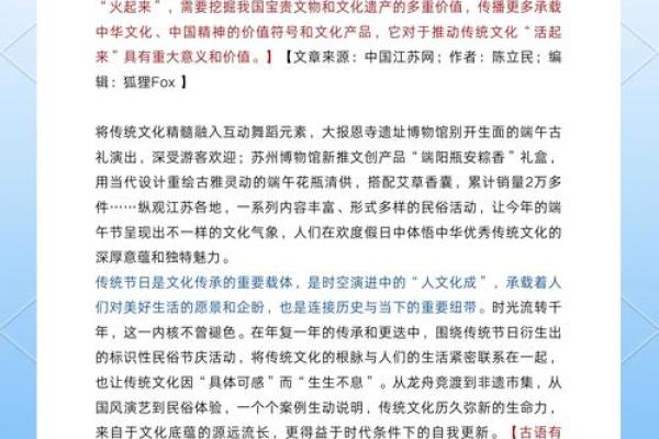 深度解读广州众焱文化传媒在弘扬传统文化中的使命