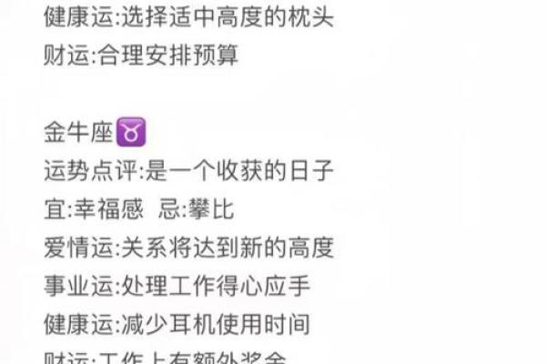 揭秘十一月星座运势，哪些星座运气爆棚
