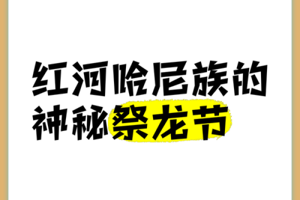 雨露滋润，东巴节的神秘祭祀