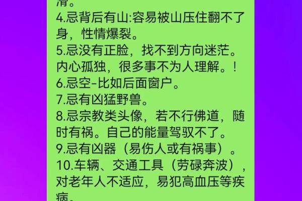 爱情风水布局，让你的爱情运势如虹