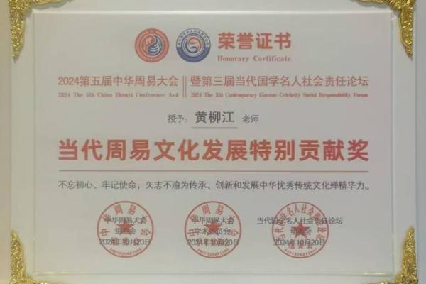 周易风水学指南，助你打造理想家园