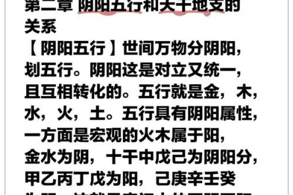 天干地支与命理学的奥秘探索