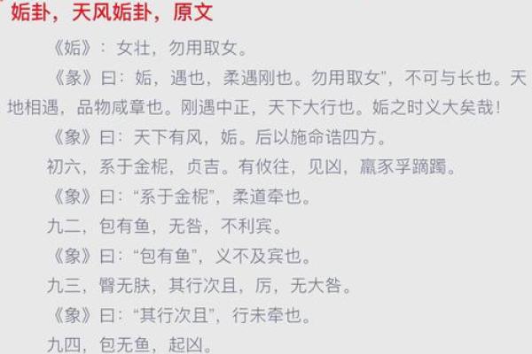 风水涣卦揭秘：如何让爱情甜蜜如蜜