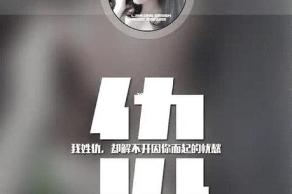 仇姓宝宝起名攻略：创意无限，彰显个性