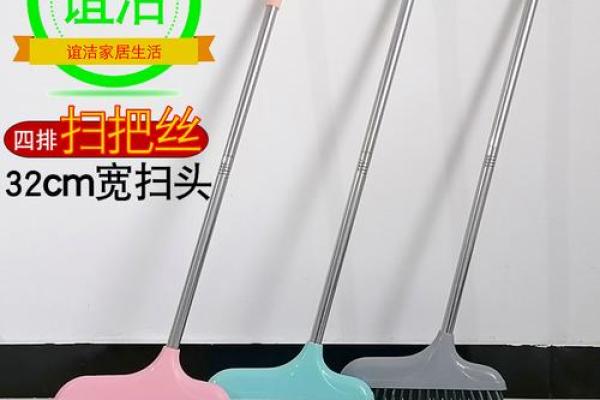 如何利用扫把头改善家庭风水