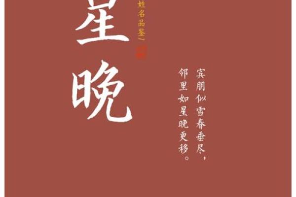 王容：寓意美好，前程似锦的姓名解析