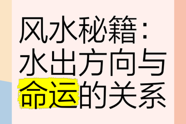 家居风水秘籍：阴阳宅风水调整妙招，让您宅运亨通