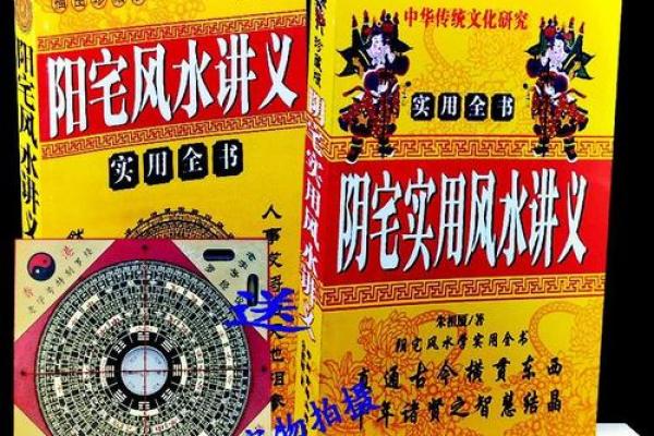 家居风水秘籍：阴阳宅风水调整妙招，让您宅运亨通