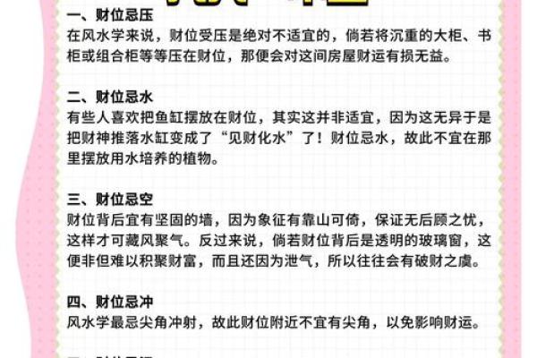 福州办公室风水秘籍：一眼看出好坏，财运亨通不是梦！