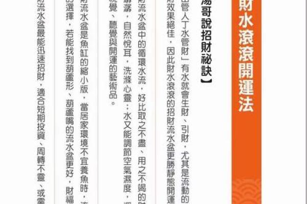 福州办公室风水秘籍：一眼看出好坏，财运亨通不是梦！
