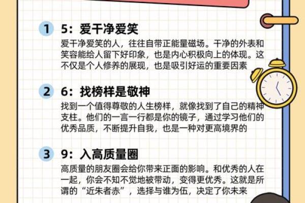 揭秘命理缺陷背后的秘密，改运从现在开始！