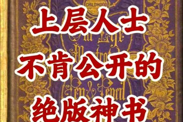 揭秘命理缺陷背后的秘密，改运从现在开始！