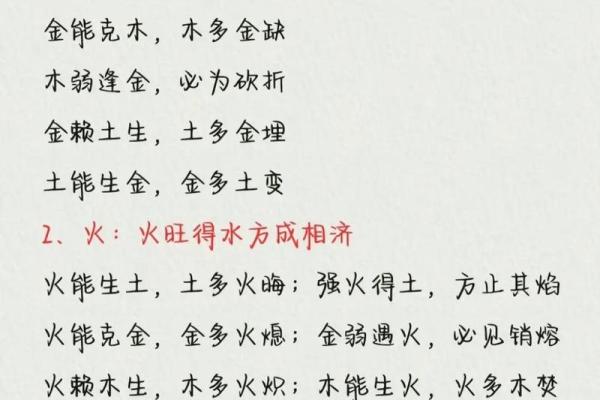 掌握五行相生相克，提升运势
