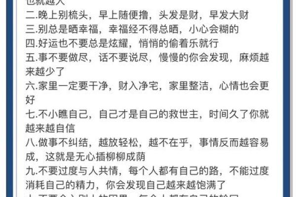 掌握风水学精髓，提升居家运势的五大秘诀