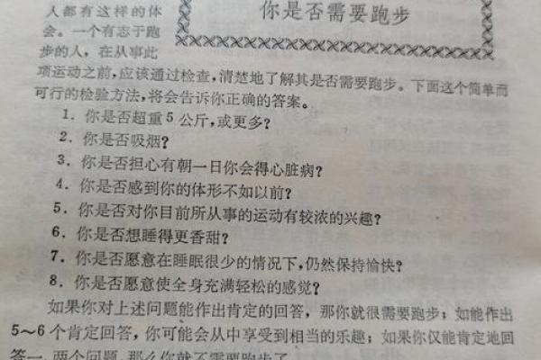 跑者名字的重要性：它如何影响你的跑步旅程