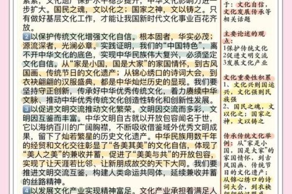 传统文化的智慧与现代社会的融合之道