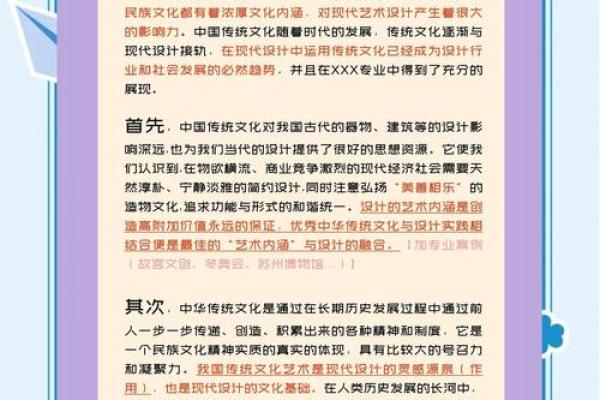 传统文化的智慧与现代社会的融合之道