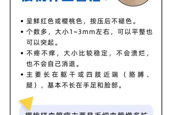 血痣痣相大揭秘：看痣相知健康！