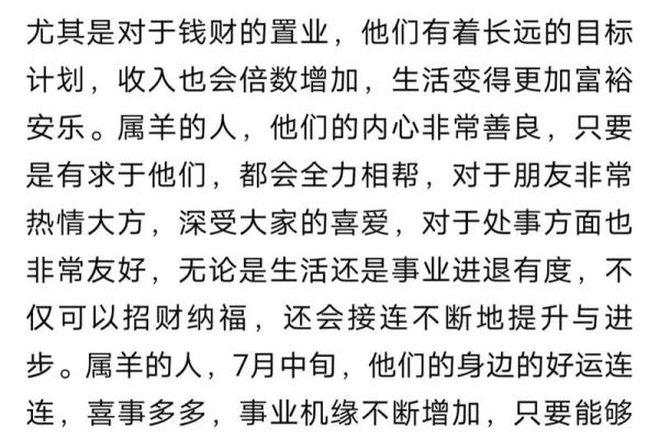 眉头一点红，运势翻倍！