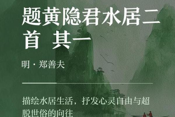 东河畔雅居，风水宝地待君归