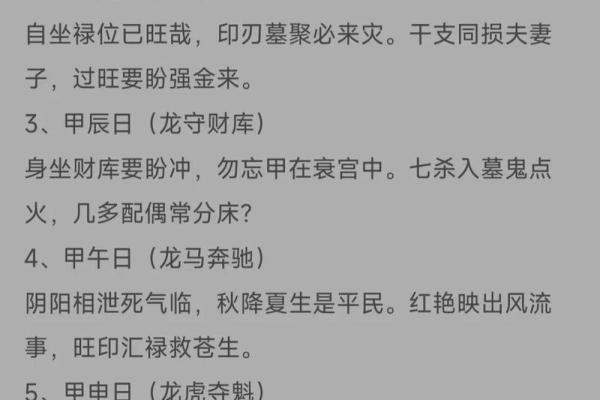通过名字和八字预测人生走向