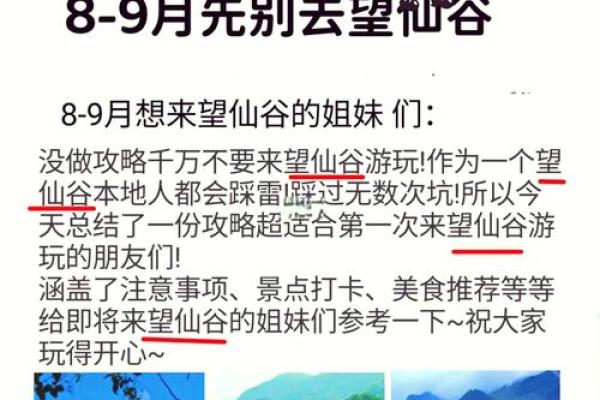最具魅力的仙侠人物名字推荐，探索神秘世界
