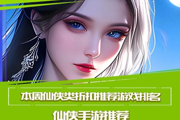 最具魅力的仙侠人物名字推荐，探索神秘世界