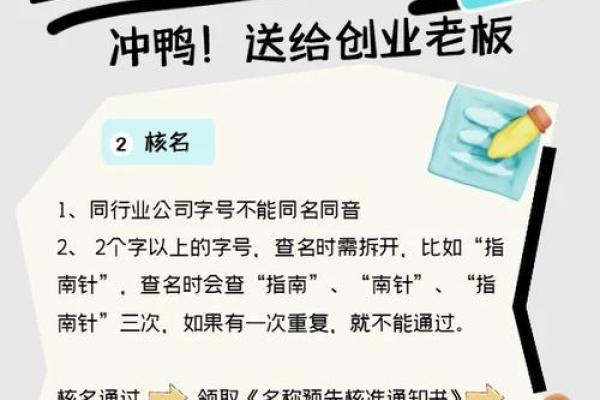 后勤服务公司免费命名指南助你轻松创业