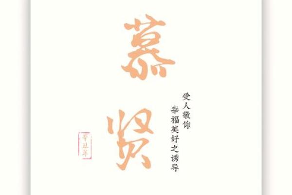 德辉熠熠：男孩名字中的光华灿烿