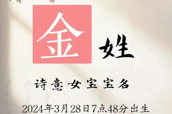 金姓宝宝起名精选：寓意吉祥好听的宝宝名字