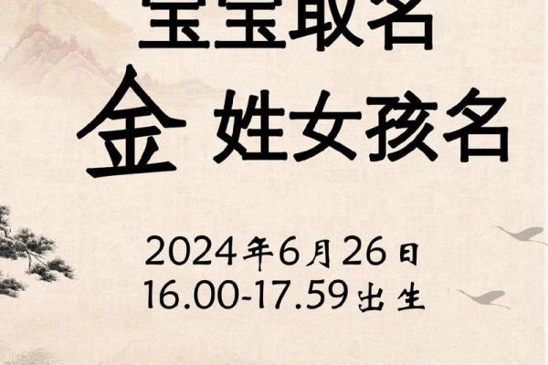 金姓宝宝起名精选：寓意吉祥好听的宝宝名字