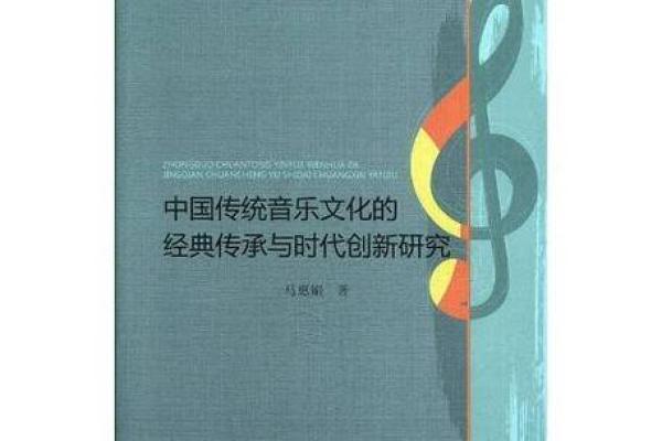 传承经典，创新发展：传统文化在商业中的新机遇