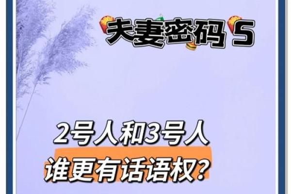 夫妻面相互补：和谐共生的神秘密码