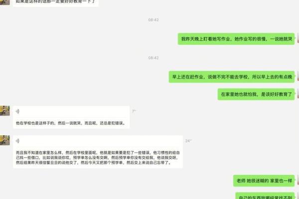 李闺女：名字中的运势密码