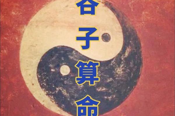 破解生辰八字中的“害”字秘法