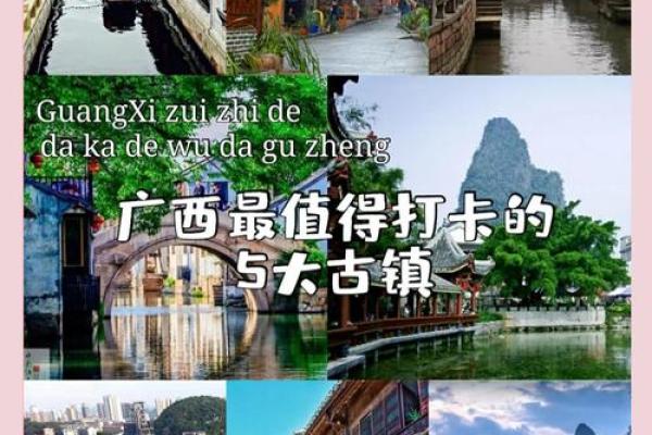 在广西历史文化名村中感悟千年传承的民俗风情