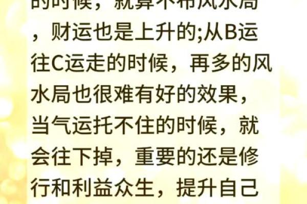 揭秘职场风水：如何布局让财运滚滚来