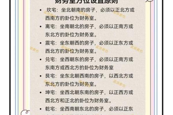 办公室风水宝典：告别职场小人的风水布置攻略