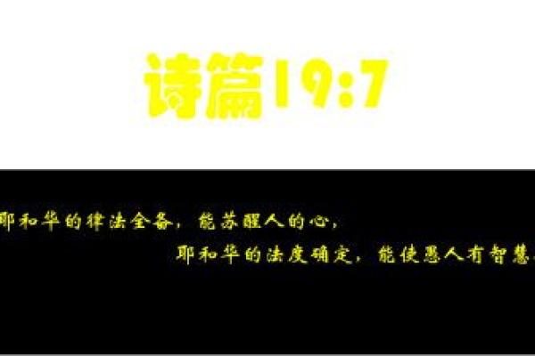 雅歌中的璀璨明珠：圣经女孩名字之美