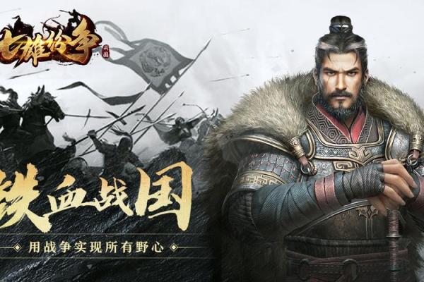风云际会，豪杰辈出——军团英名榜