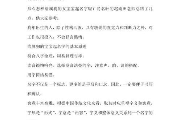 狗宝宝取名：温馨寓意，个性鲜明男宝宝名