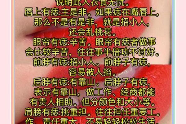 颧骨上的痣，财运亨通的神秘征兆！