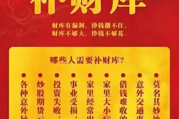 财运亨通，偏财风水秘宝大公开